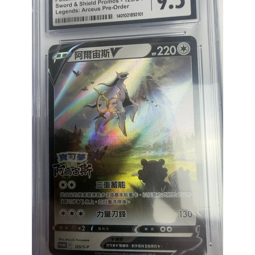 Arceus V Pokémon (2022) T. Chinese Sword & Shield Promos - 125/S-P Legends